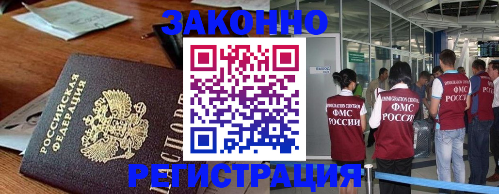 временная регистрация недорого в Обнинске