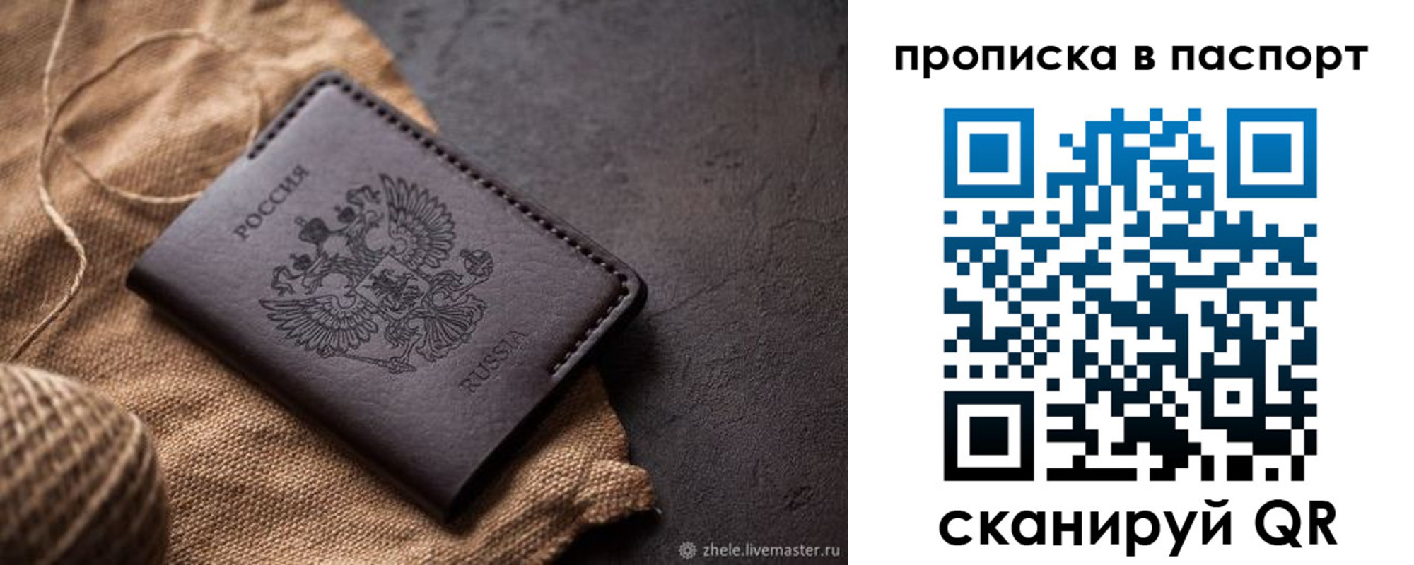 найти адрес прописки в Обнинске