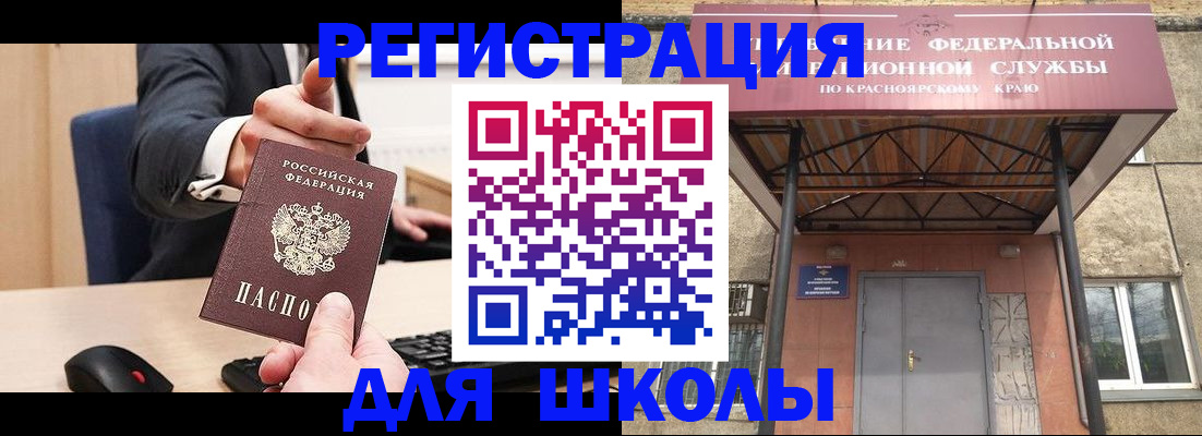 временная регистрация для всех в Обнинске