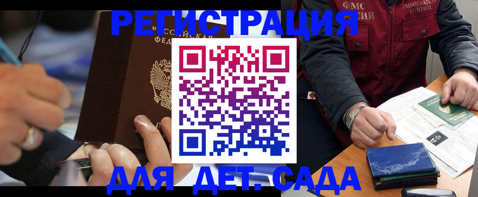 регистрация для школы в Обнинске