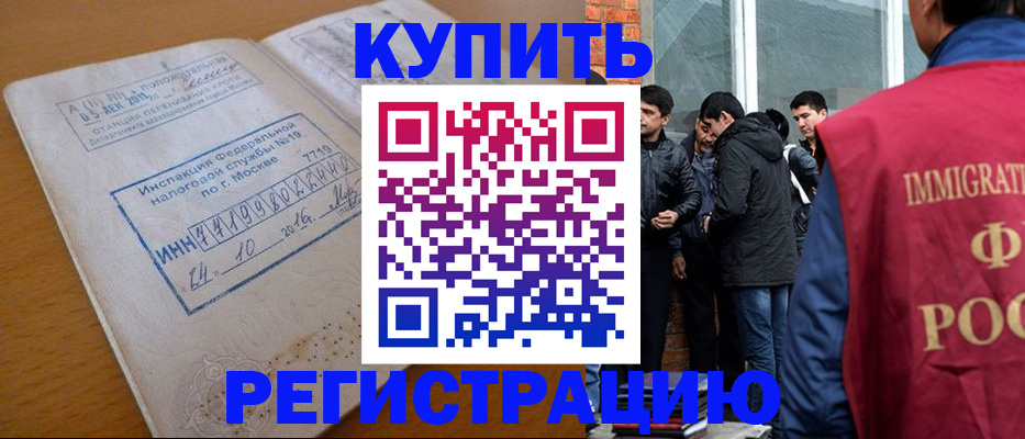 временная регистрация собственник в Обнинске