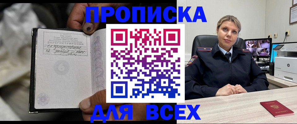 прописка в квартире в Обнинске