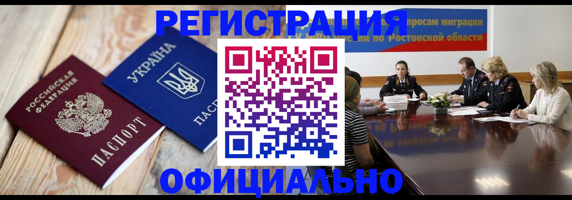 прописка законно в Обнинске