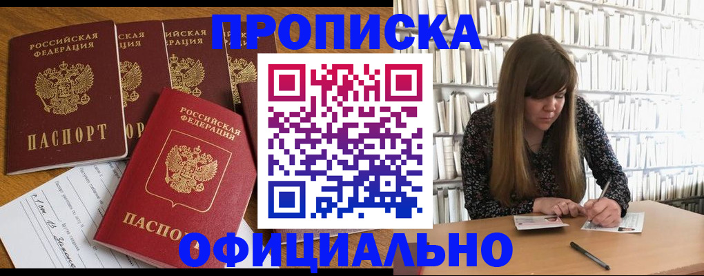 временная регистрация 2025 в Обнинске