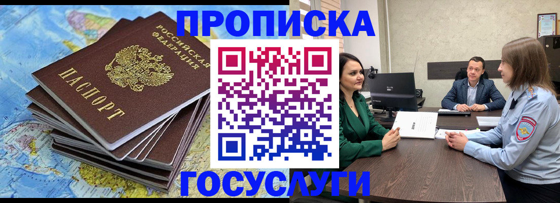 временная регистрация собственник в Обнинске